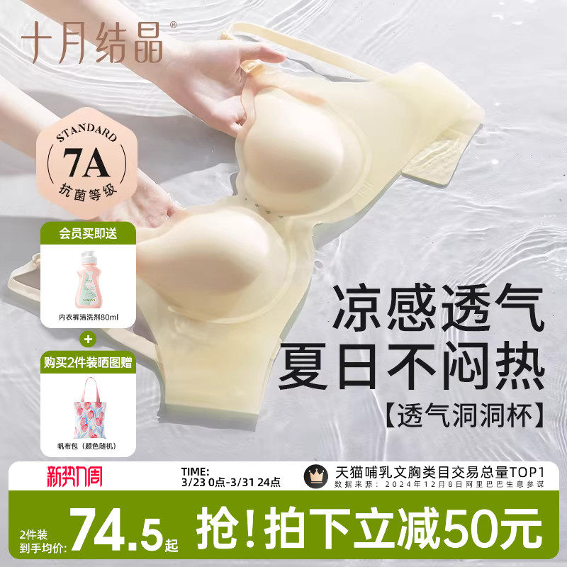 【小凉皮Air】十月结晶孕妇内衣哺乳聚拢防下垂文胸罩女产后专用