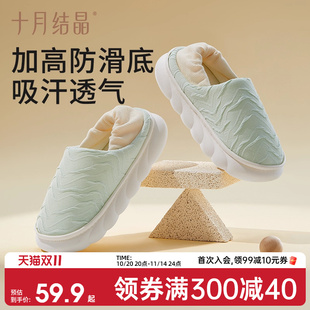 保暖厚底防滑鞋 拖鞋 子女 产妇包跟透气孕妇产后秋季 十月结晶月子鞋