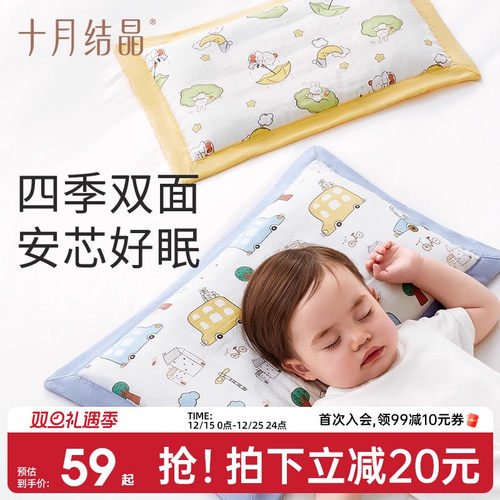 十月结晶婴儿决明子儿童枕