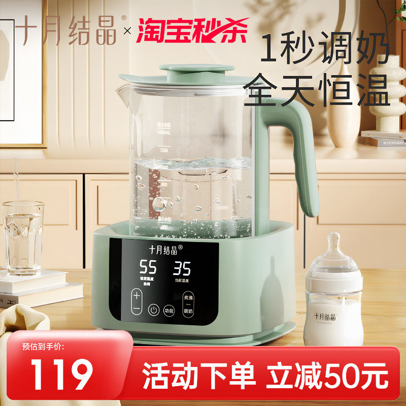 十月结晶恒温水壶婴儿专用泡奶机家用热水壶宝宝冲奶全自动调奶器 - 实物图