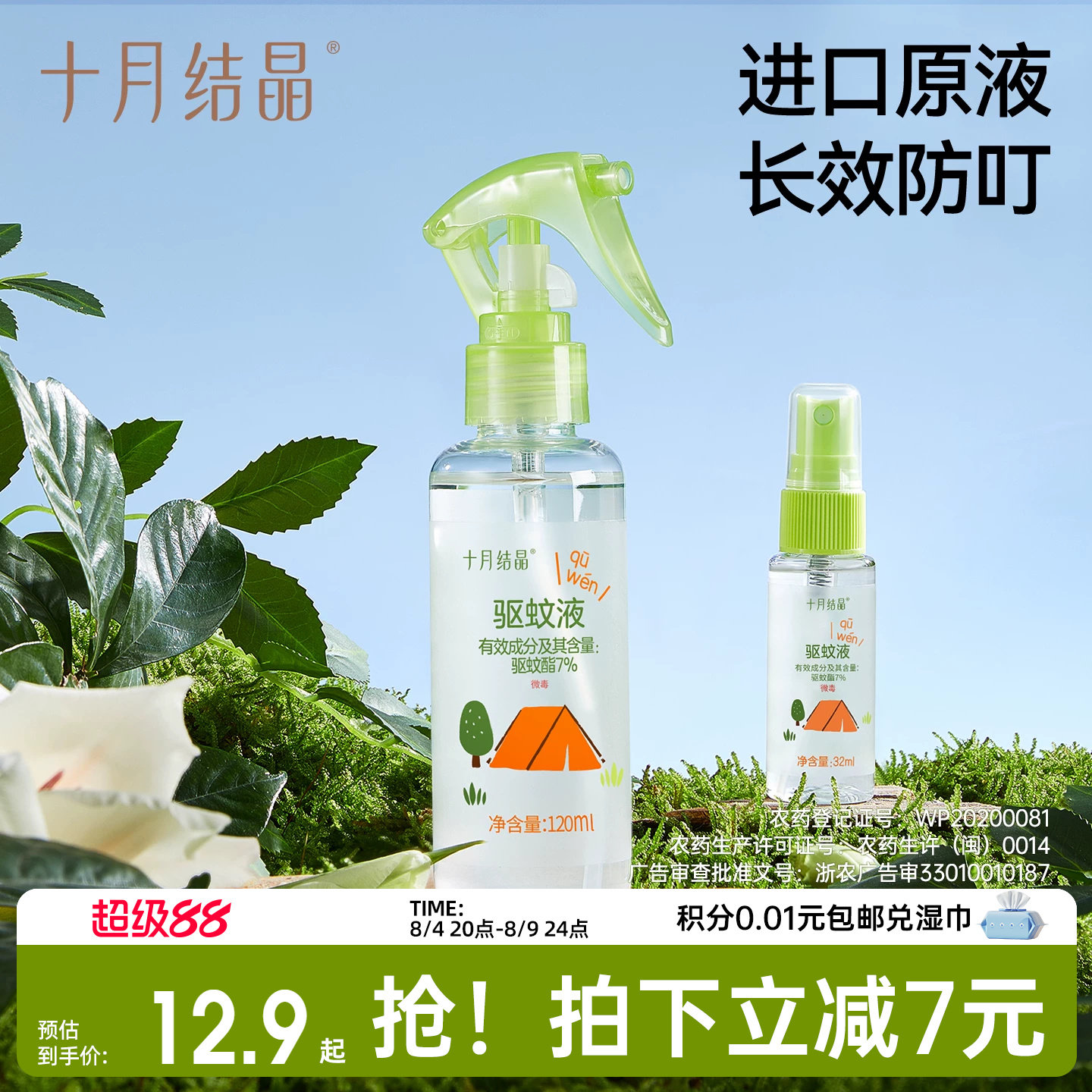 商品图片