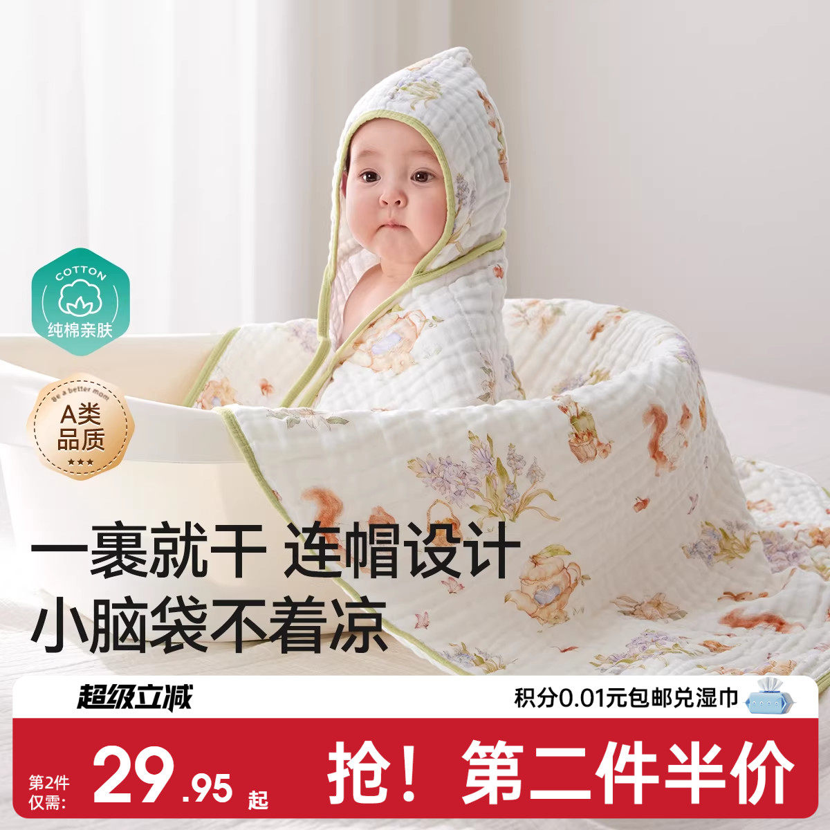 十月结晶婴儿连帽浴巾新生儿纯棉纱布儿童大毛巾洗澡沐浴专用吸水