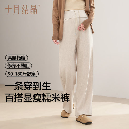 十月结晶孕妇糯米裤不勒肚