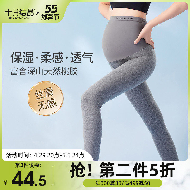 十月结晶孕妇打底裤春秋款孕妇裤外穿托腹裤子女孕妇装夏季薄款