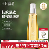 十月结晶橄榄油准孕妇可用妊娠油产后精油身体护肤品预防淡化纹路