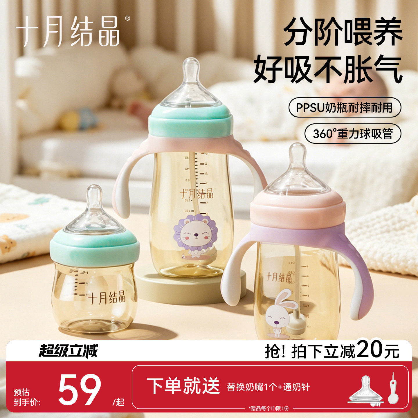 十月结晶ppsu新生婴儿奶瓶图片