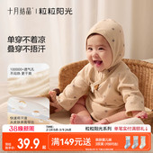 十月结晶粒粒阳光四季 婴儿衣服半背衣新生儿宝宝纯棉新生婴儿衣服