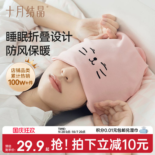 十月结晶纯棉折叠月子帽