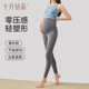 春季 小个子不勒肚子九分瑜伽裤 外穿鲨鱼裤 十月结晶孕妇托腹打底裤