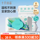 十月结晶湿厕纸80抽家庭实惠装孕妇女性私处擦屁股宝宝专用湿纸巾