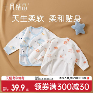 十月结晶婴儿衣服半背衣春夏纯棉初生宝宝和尚服夏季 3月 新生A类0