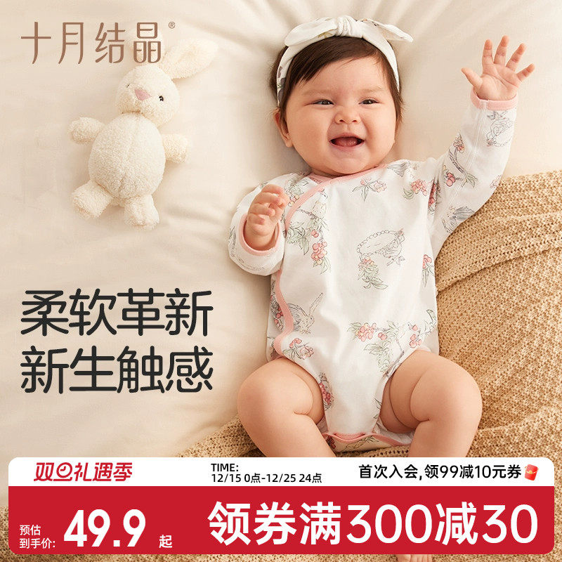 十月结晶婴儿衣服包屁衣长袖宝宝男女孩新生婴幼儿纯棉哈衣春夏季