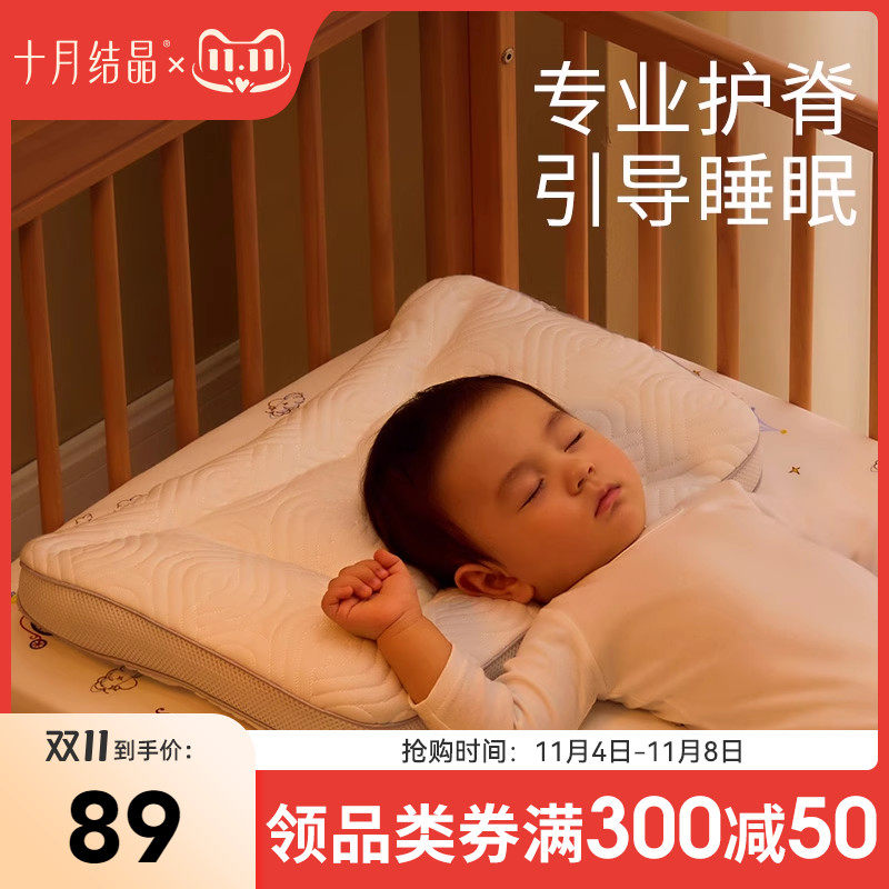 十月结晶儿童护脊枕头宝宝枕小学生幼儿园专用1-3-8岁护颈脊枕头使用感如何?