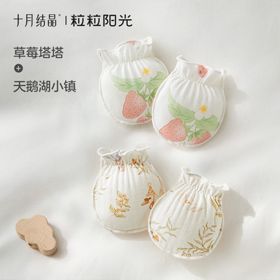十月结晶粒粒阳光婴儿手套防抓脸新生儿可啃咬宝宝四季透气护手套 — 5