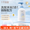 十月结晶婴儿金盏花沐浴露洗发水二合一宝宝儿童新生用品专用组合