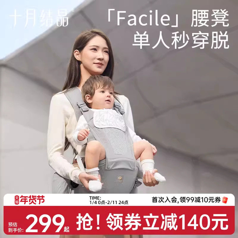 十月结晶婴儿腰凳背带二合一前抱式轻便四季多功能小宝宝外出神器