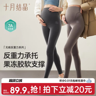 十月结晶反重力孕妇打底鲨鱼裤 女不勒肚子春季 款 子托腹瑜伽外穿裤