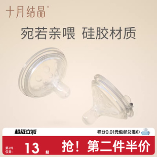 十月结晶宽口径奶嘴硅胶柔软实感新生儿宝宝PPSU奶瓶非玻璃奶瓶