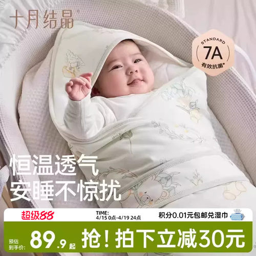 十月结晶婴儿恒温抱被