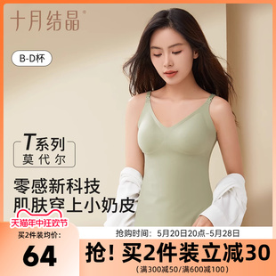 十月结晶孕妇哺乳内衣背心产后喂奶神器防走光哺乳吊带女春夏季款