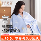 十月结晶月子孕妇产后喂奶披坎肩颈椎防直吹办公室空调房盖毯斗篷