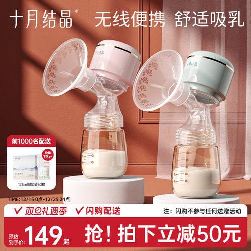 十月结晶吸奶器一体式电动