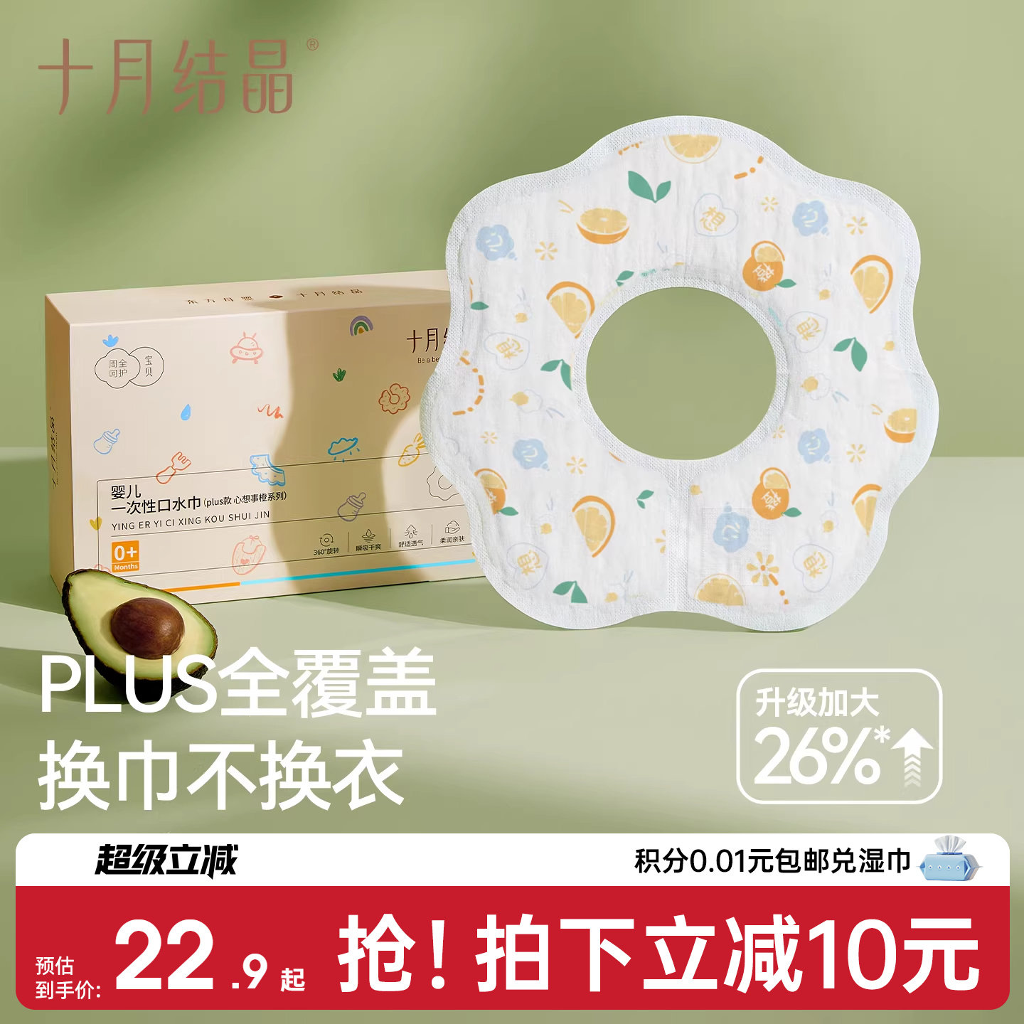 十月结晶婴儿一次性围嘴儿童饭兜免洗防水围兜宝宝口水巾吃饭加大