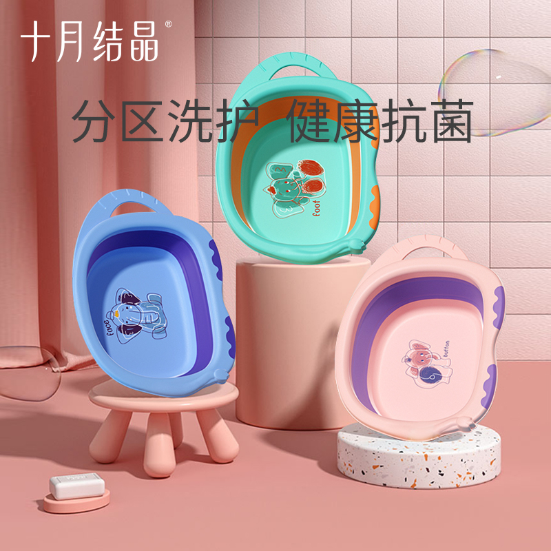 十月结晶婴儿可折叠洗脸盆