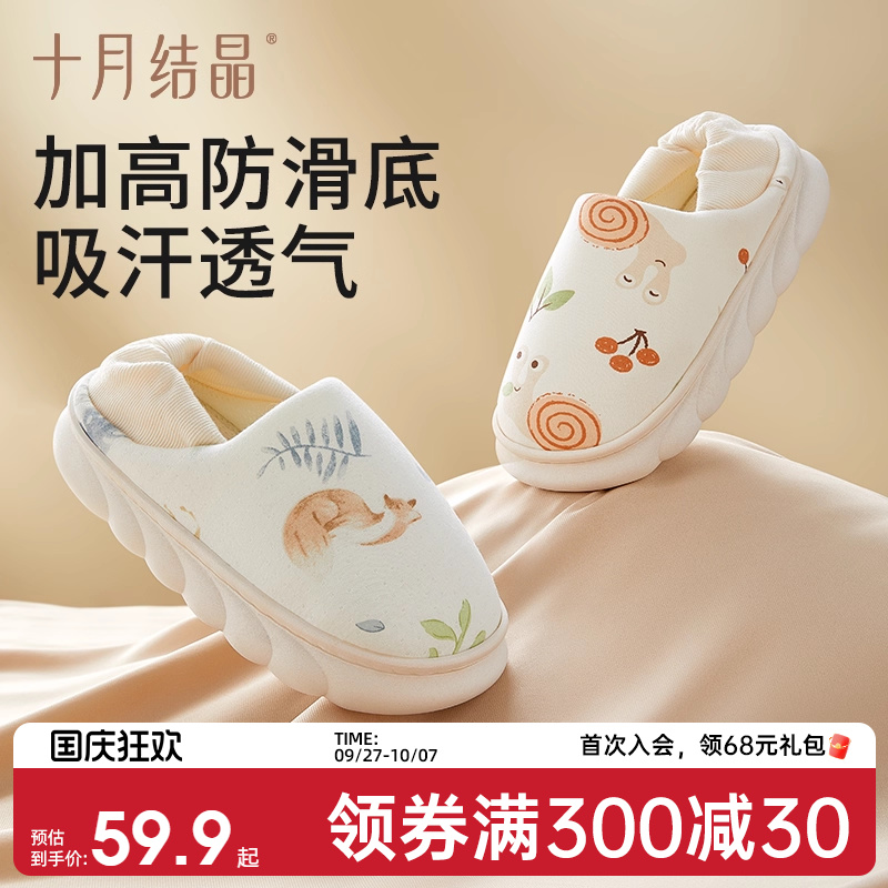 十月结晶防滑透气孕妇月子鞋