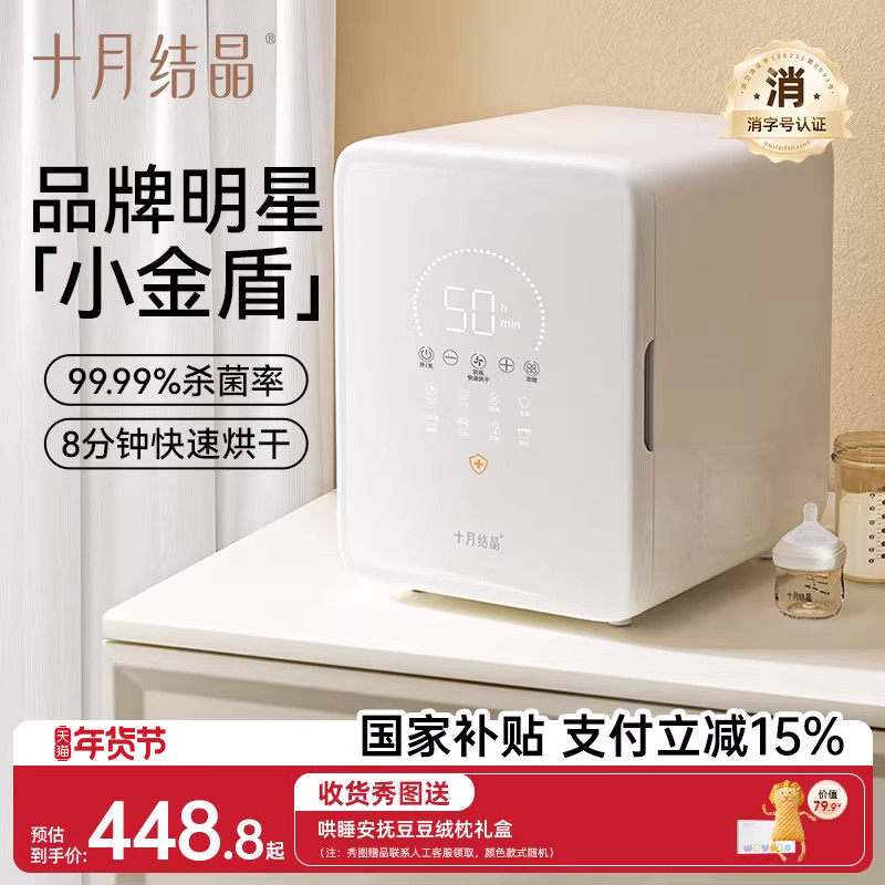 ʮ�½ᾧС�����ƿ������������ɱ�����һ��Ӥ������ר�������� 448.8Ԫ(������)