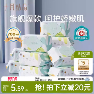 十月结晶四叶草婴儿湿巾纸手口专用便携加厚大包装新生宝宝湿纸巾