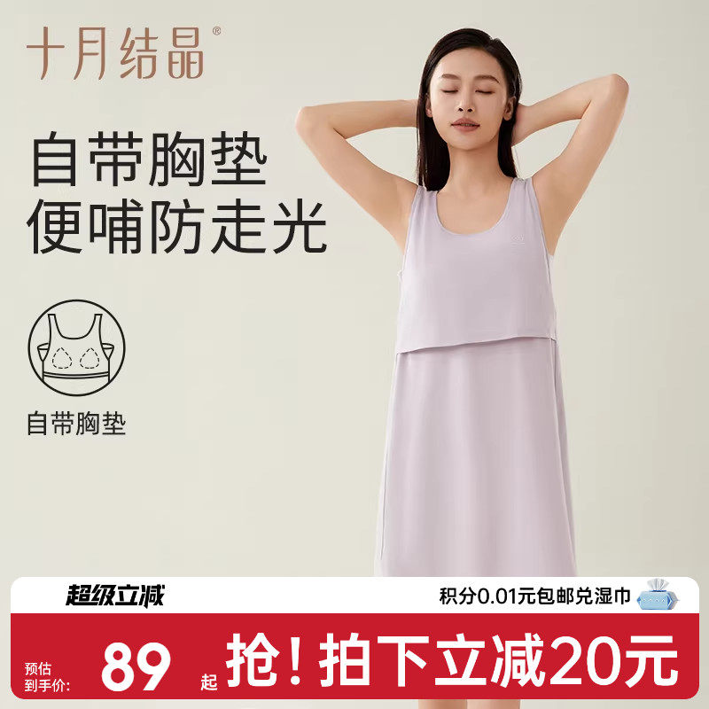 十月结晶孕妇睡裙纯棉带胸垫哺乳衣产后月子待产无袖连衣裙夏秋季