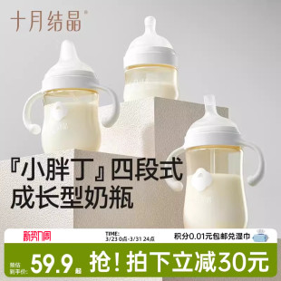 十月结晶婴儿奶瓶ppsu新生儿宝宝仿母乳奶嘴吸管0到一36个月以上