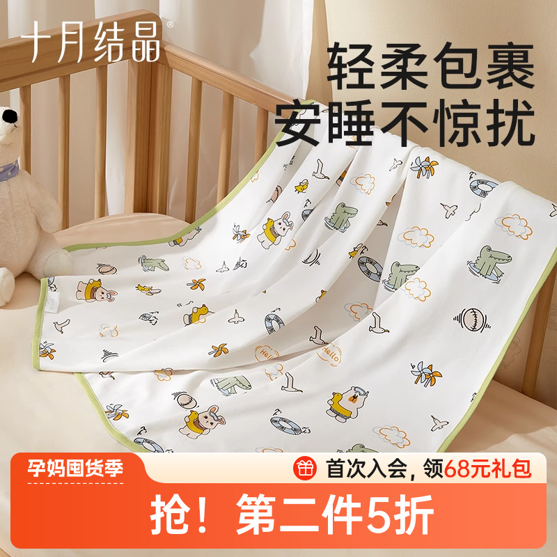 十月结晶纯棉婴儿包单抱被