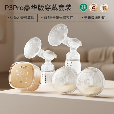 老爸抽检丨十月结晶P3双边吸奶器电动全自动无痛免手扶静音集乳器 — 5
