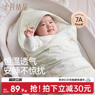 十月结晶婴儿包被新生儿防惊跳小抱被春夏季 恒温 初生宝宝包单四季