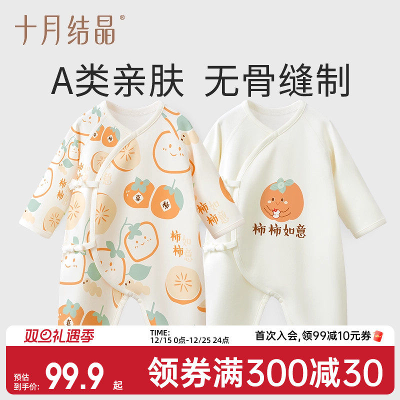 十月结晶婴儿衣服连体衣秋季新生婴幼儿哈衣满月宝宝爬服外出上衣