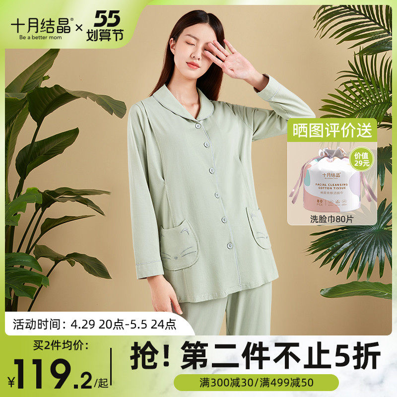十月结晶月子服春秋纯棉产后4567月份夏季薄款孕妇睡衣哺乳家居服
