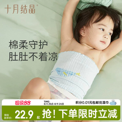 十月结晶新生儿神器护肚围
