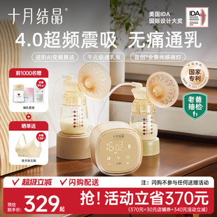 老爸抽检丨十月结晶P3双边电动吸奶器全自动免手扶按摩静音挤奶器