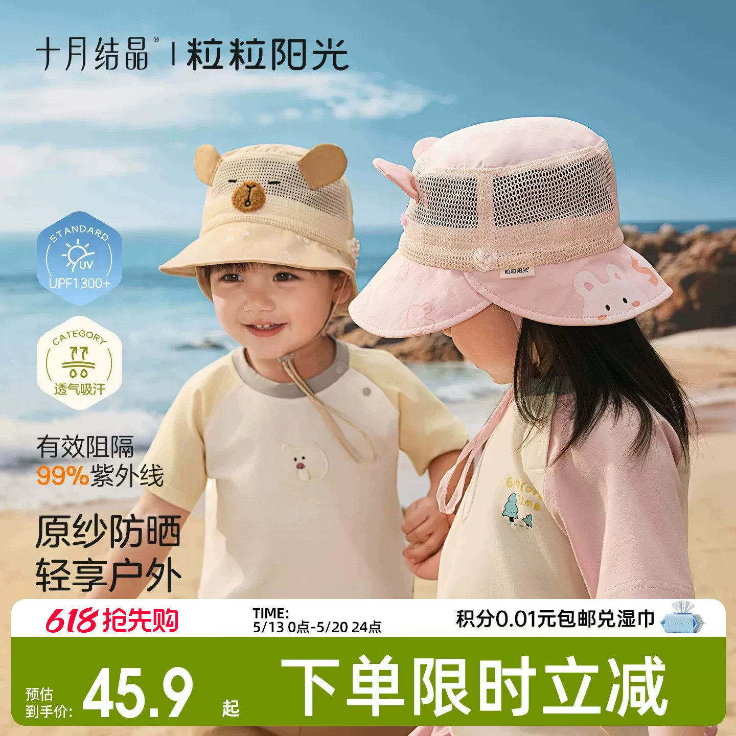 十月结晶粒粒阳光儿童防晒帽女童帽子渔夫帽网孔透气男童遮阳帽夏