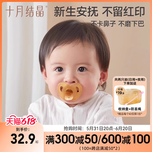 6个月一岁以上 十月结晶新生婴儿硅胶安抚奶嘴牙胶宝宝防胀气0到3