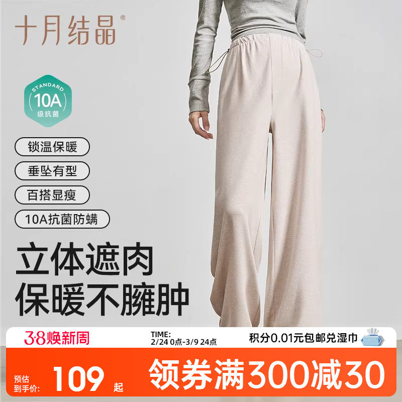 十月结晶孕妇裤子外穿阔腿裤不勒肚子百搭垂感小个子休闲裤春季女