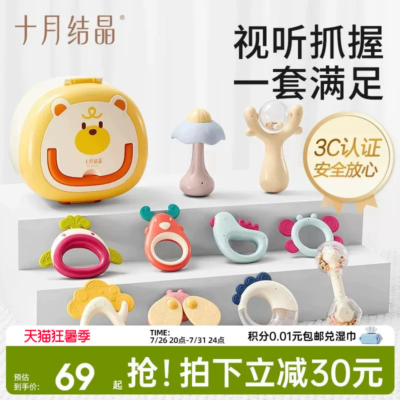 十月结晶新生婴儿手摇铃牙胶0-1岁抬头抓握训练玩具宝宝早教礼盒