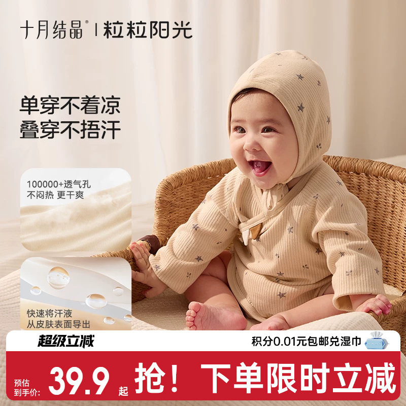 十月结晶粒粒阳光婴儿衣服半背衣图片