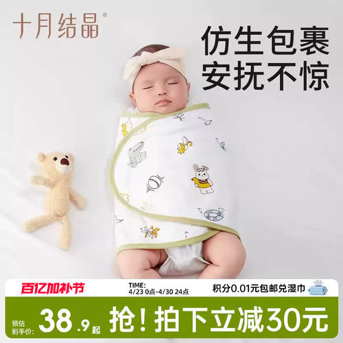 十月结晶纯棉婴儿防惊跳睡袋