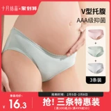 Антибактериальные трусы, весеннее нижнее белье для беременных, штаны