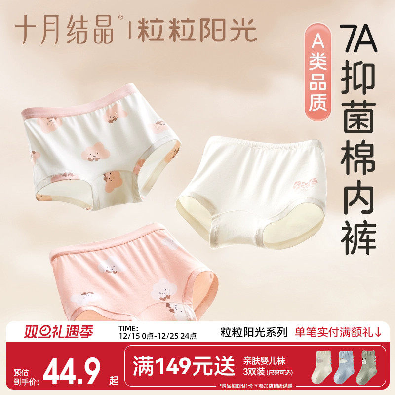 十月结晶粒粒阳光童装男童内裤平角短裤超薄透气儿童内裤女童内裤