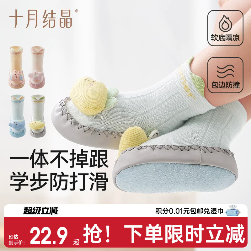 十月结晶婴儿点胶防滑鞋袜图片