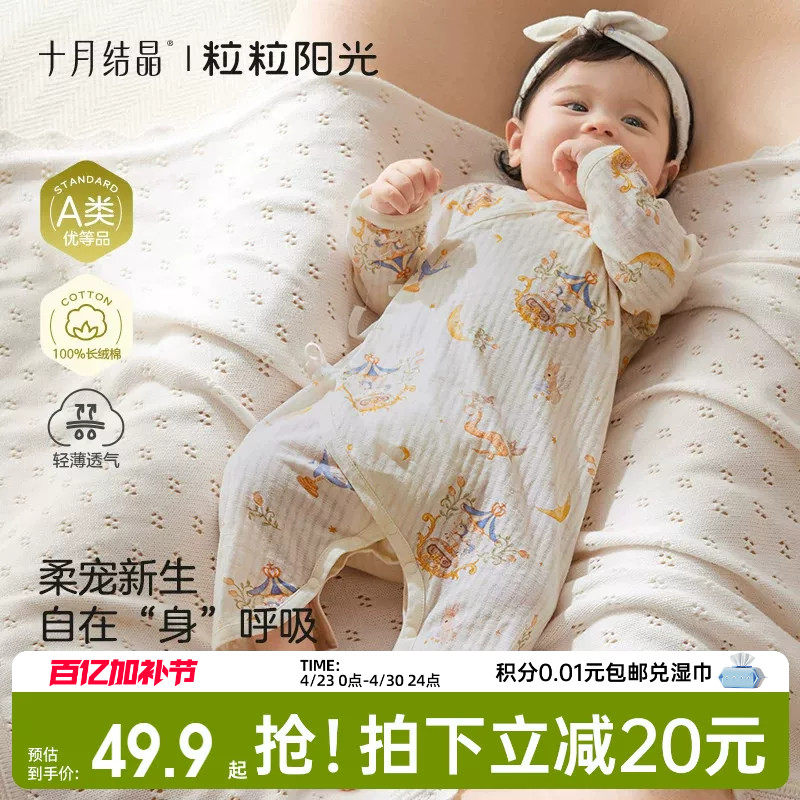 十月结晶粒粒阳光婴儿衣服纯棉长袖蝴蝶衣春夏透气初生宝宝连体衣
